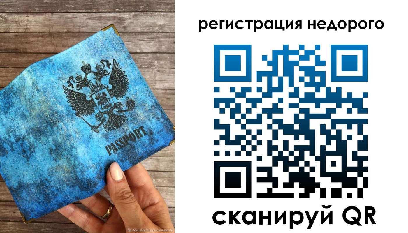 купить прописку в Вышнем Волочке