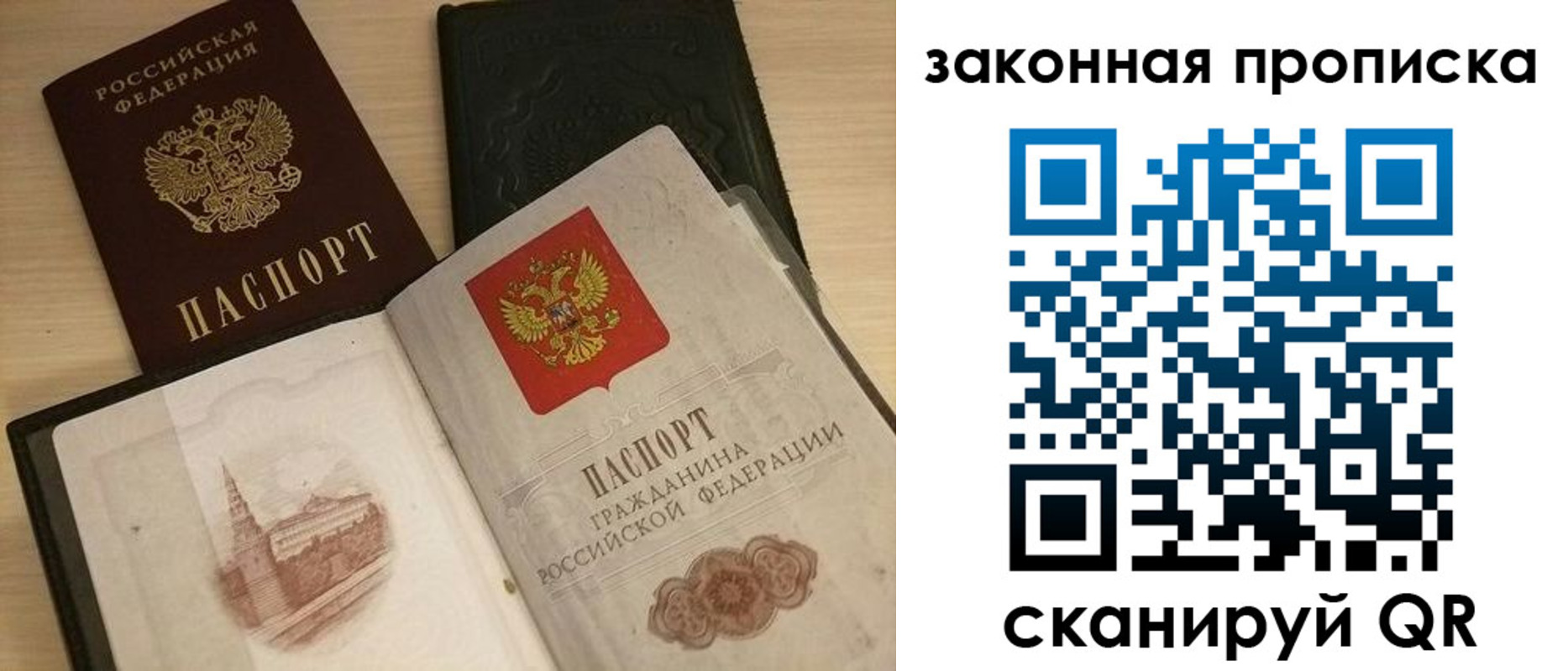 временная регистрация гарантия в Вышнем Волочке