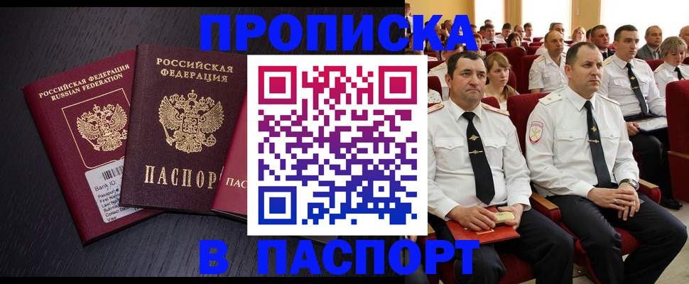 прописка для школы в Вышнем Волочке