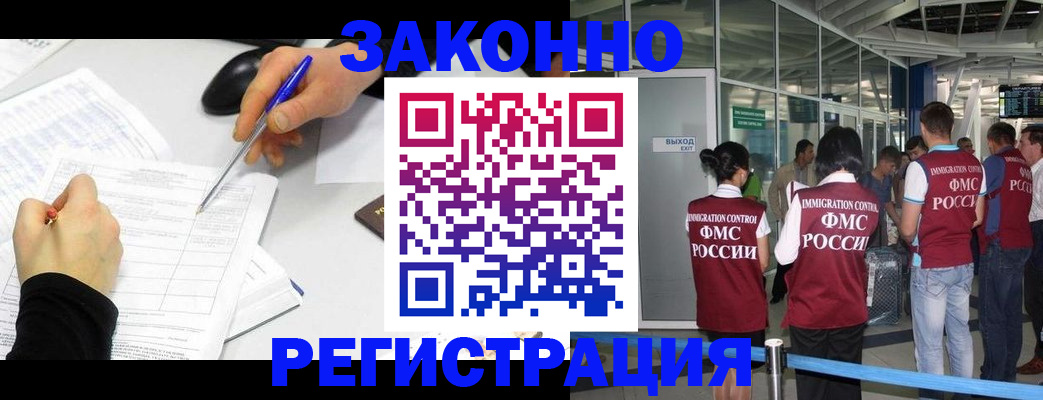 временная регистрация в квартире в Вышнем Волочке