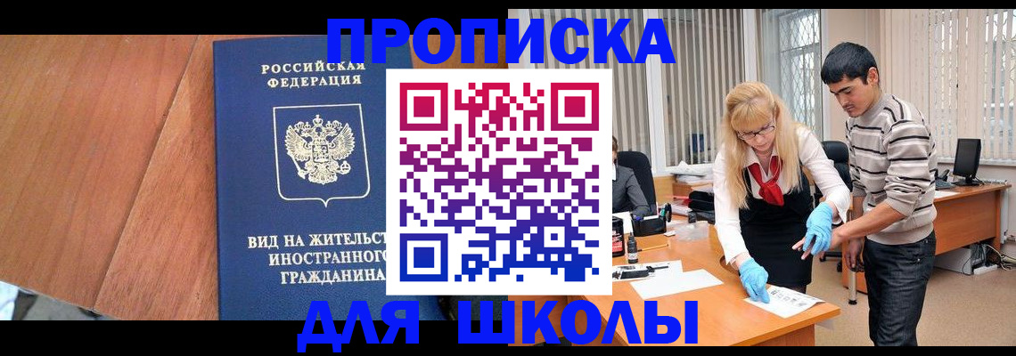 где прописаться в Вышнем Волочке